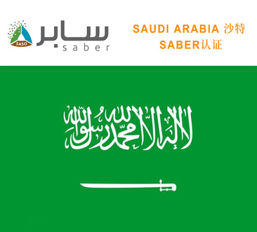 Saudi SABER (PC&SC.QM)
