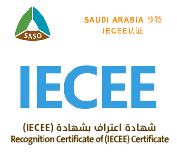 Saudi IECEE