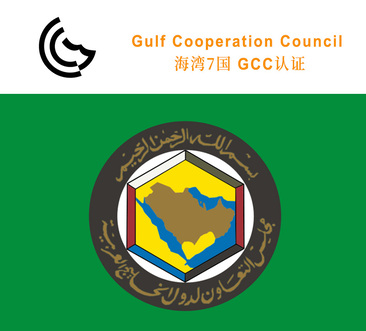 GCC Certification