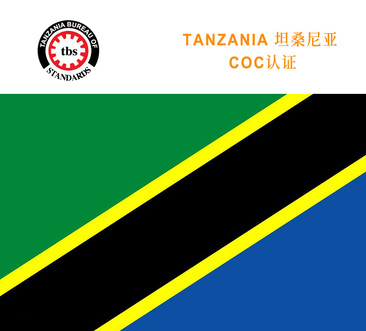 Tanzania COC (PVOC)