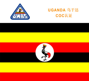 Uganda COC (PVOC)