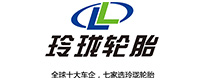 玲珑轮胎