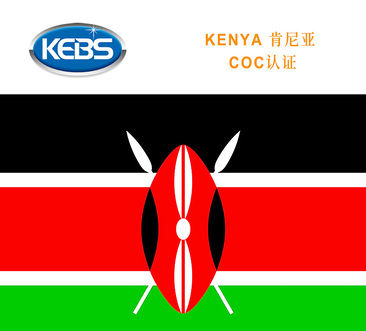 Kenya COC (PVOC)
